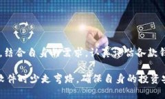 虚拟币软件下载：选择安