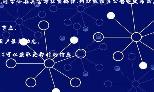 关于Tokenim空投的确切时间，一般来说，空投的具体日期是由项目方决定的，通常会在其官方社交媒体、网站或相关公告中发布信息。建议你关注Tokenim的官方网站和社交媒体账号，以获取最新的空投信息。

如果你在寻找关于Tokenim空投的具体活动或细节，可以考虑以下几点：

1. **查看官方网站**：项目方通常会在官方网站上发布空投相关信息和时间节点。

2. **关注社交媒体**：许多项目会通过Twitter、Telegram等社交平台通知用户最新动态。

3. **加入社区**：参与Tokenim的社区讨论（如Discord群组或Telegram频道）可以获取更即时的信息。

4. **保持警惕**：确保获取信息时要来自官方渠道，以避免潜在的诈骗信息。

希望这些建议能帮助你获取Tokenim空投的相关信息！