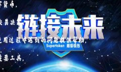 TokenIM是一款用于数字货币