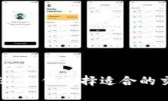 全面解析虚拟币交易系统