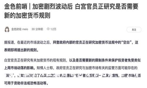如何查看和管理区块链钱包交易记录：用户全攻略