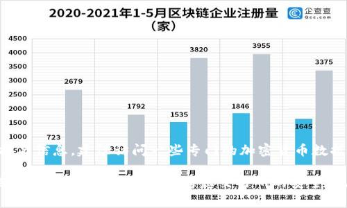 截至我最后的更新（2023年10月），热币交易所（Hotbit）在全球加密货币交易所中的排名并不是固定的，且会随时间和市场情况而变化。为了获取最新的排名信息，建议访问一些专门的加密货币数据网站，例如CoinMarketCap或CoinGecko，查看该交易所的最新数据和排名。这些平台提供了关于交易所的流动性、交易量、安全性和用户评价等重要信息。

此外，热币交易所虽然曾经在某些时间段内拥有一定的市场影响力，但它的声誉和用户体验可能会因市场波动、政策调整和技术问题而有所波动。用户在选择交易所时，建议综合考虑交易所的安全性、费用、支持的币种和用户评价等因素。