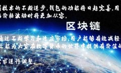 区块链支付钱包如何应对