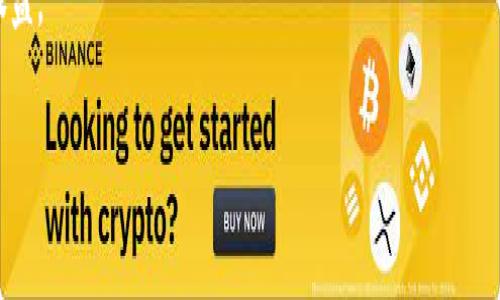 OKEx是一种加密货币交易所，并不是一种特定的币种。它成立于2017年，总部位于马耳他，并在全球范围内提供数字资产交易服务。OKEx支持多种加密货币的交易，包括比特币（BTC）、以太坊（ETH）、莱特币（LTC）等。在这个平台上，用户可以进行现货交易、合约交易、期货交易，以及其他多种金融服务。

OKEx还推出了自己的原生代币，称为OKB。OKB用于在平台上支付交易手续费、享受交易折扣以及参与平台的一些其他服务和权益。

如果你想了解更多关于OKEx平台的功能、如何注册、交易流程及其安全性等内容，欢迎提问。