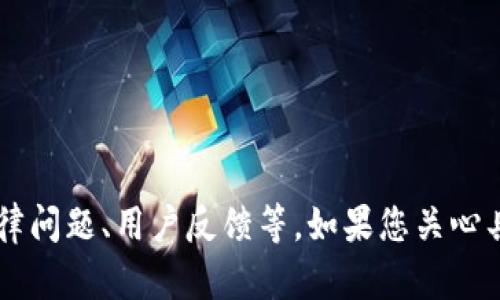关于“OK交易所怎么了”的问题，目前相关信息可能有多种情况，例如交易所的运营状态、法律问题、用户反馈等。如果您关心具体的动态或新闻，请具体说明您想要了解的方面，以便我能为您提供更精确的信息或分析。