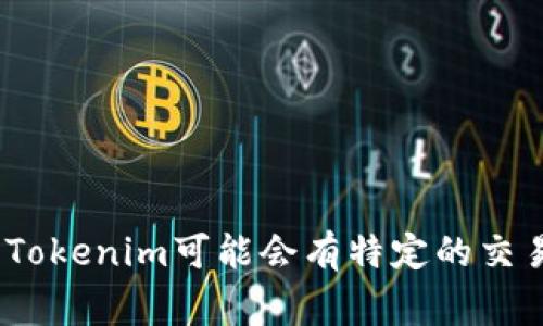 在Tokenim平台中，比特币通常被称为