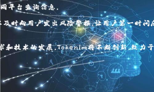   使用Tokenim解决BSC网络中的问题：您的加密资产管理挑战 / 

 guanjianci Tokenim, BSC, 加密资产, 资产管理 /guanjianci 

### 内容大纲

1. 引言
   - 什么是Tokenim？
   - BSC网络的特点和优势
   - 用户面临的痛点

2. Tokenim与BSC的完美结合
   - Tokenim的功能模块
   - BSC的高效性与低手续费
   - 如何借助Tokenim提升资产管理效率

3. BSC用户常见问题解析
   - 交易延迟和确认问题
   - 担心的安全性问题
   - 难以跟踪多样化资产

4. Tokenim如何解决BSC用户的痛点
   - 数据实时更新与监控
   - 安全性保障措施
   - 资产多样化管理

5. Tokenim的使用场景
   - 日常交易管理
   - 投资组合分析
   - 风险监测与预警系统

6. 结论
   - Tokenim在BSC网络中的重要性
   - 未来的发展与展望

### 详细内容

引言
在如今快速发展的加密货币市场中，Tokenim作为一种新兴的资产管理工具，正在逐渐受到用户青睐。它特别支持BSC（Binance Smart Chain）网络，为用户提供了高效、便捷的资产管理体验。用户在进行加密资产管理时，常常会遭遇各种挑战和痛点，比如交易延迟、交易费用高、安全性缺乏等。本文将为您详细解读Tokenim如何帮助解决这些问题，让您的加密资产管理变得轻松简单。

Tokenim与BSC的完美结合
Tokenim拥有多种强大的功能模块，帮助用户在BSC网络上高效管理资产。首先，BSC以其较低的交易手续费和快速的区块确认时间而著称，使其成为加密交易的热门选择。Tokenim利用这一优势，为用户提供实时的资产监控和交易执行功能，让用户不再担心繁琐的交易流程。

具体来说，Tokenim的用户可以通过其友好的界面一键进行资产转换、监控投资组合，并利用实时数据来做出明智的交易决策。借助这种智能工具，用户能够更高效地管理他们的加密资产，从而提升整体收益。

BSC用户常见问题解析
许多BSC用户在使用网络时常常会遇到交易延迟的问题。这往往源于网络拥堵或手续费的波动。在高峰交易时间，确认时间可能会延长，给用户造成困扰。此外，不少用户也对安全性问题心存疑虑，特别是在经历了一些加密资产被盗的案例后，用户对私人密钥和资金安全的关注持续上升。更何况，管理多个资产的难度让很多用户感到困扰。

Tokenim如何解决BSC用户的痛点
Tokenim充分认识到这些用户的痛点，提供一系列创新的解决方案。首先，Tokenim的数据实时更新与监控功能让用户能够时刻掌握市场动态，避免错失良机。无论是涨跌幅、成交量还是市场趋势，用户都能一手掌握。

在安全性方面，Tokenim采用了多重身份验证和加密技术，确保用户的资产在交易和存储过程中的安全。同时，平台会定期进行安全审计，及时更新系统以防范可能存在的技术风险。

对于资产多样化管理，Tokenim提供了友好的投资组合管理工具。用户可以使用这些工具一键追踪和分析不同资产的表现，通过数据指导决策，有效降低因市场波动带来的风险。

Tokenim的使用场景
Tokenim不仅适用于个人用户，很多投资机构也开始青睐这款工具，例如在日常交易管理中，用户可以简单快速地查看资产状况，安排再投资策略，而不必频繁地切换到不同平台查询信息。

此外，对于那些希望深入分析投资组合的用户，Tokenim提供全面的分析工具，支持多种数据维度，帮助用户做出更明智的投资决策。平台内置的风险监测与预警系统，可以及时向用户发出风险警报，让用户第一时间反应，保护自己的资产。

结论
随着加密货币的持续升温，Tokenim在BSC网络中扮演着越来越重要的角色。它不仅仅是一个资产管理工具，更是赋能每位用户获取投资成功的助力。在未来，随着用户需求和技术的发展，Tokenim将不断创新，致力于为用户提供更加全面、高效、安全的资产管理体验。

通过本文的分享，相信大家对Tokenim在BSC网络中的价值有了更深入的理解。不论是初学者还是资深投资者，Tokenim都能为您的加密资产管理带来新的视角与机遇。

通过以上结构和内容的详细展开，用户不仅可以获得对Tokenim的深入了解，还能找到实用的信息来解决他们在BSC网络中的痛点，提升他们的加密资产管理体验。