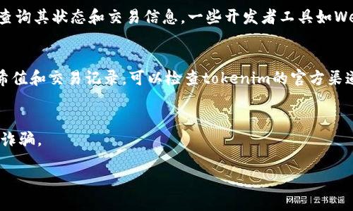 为了查询tokenim的哈希值，您可以采用以下几种方法：

### 1. 使用区块链浏览器
许多类型的加密货币和代币都可以在区块链浏览器中找到其交易记录和哈希值。常用的区块链浏览器包括：
- **Etherscan**（适用于以太坊及ERC20代币）
- **BscScan**（适用于Binance Smart Chain及BEP20代币）
- **PolygonScan**（适用于Polygon网络）

您需要知道代币的合约地址或交易ID，以便在搜索框中输入并查找相关信息。

### 2. 通过钱包查询
如果您使用的是支持ERC20或BEP20代币的钱包（如MetaMask、Trust Wallet等），并且知道交易发生的时间或交易ID，您可以在钱包应用中查看特定交易的详细信息，包括哈希值。

### 3. 使用智能合约
如果您了解智能合约的操作，可以与tokenim的智能合约进行交互，查询其状态和交易信息。一些开发者工具如Web3.js或Ethers.js可以帮助您进行这种查询。

### 4. 跟随社交媒体或官方渠道
许多代币项目会在其官方网站或社交媒体平台上传递信息，包括哈希值和交易记录。可以检查tokenim的官方渠道获得最新的信息。

### 总结
无论您选择哪种方法，请确保您拥有准确的信息来源，以避免错误或诈骗。

如果需要进一步的帮助或者具体的操作步骤，请告诉我！