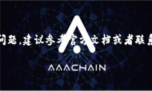关于“tokenim钱包有没有二维码”这个问题，可以为你提供一些相关的信息和建议。Tokenim钱包是一种加密货币钱包，它支持存储多种数字资产。在使用Tokenim钱包进行交易和转账时，二维码功能通常是非常实用的。那么，Tokenim钱包是否具备二维码的功能呢？

### Tokenim钱包的二维码功能

二维码概述
二维码是一种可携带大量信息的图形，用于简化信息的分享和交流。在加密货币的场景中，二维码通常用于快速生成和分享钱包地址，这样用户可以方便地进行收款和转账。

Tokenim钱包的二维码支持
根据Tokenim钱包的特点和功能，该钱包一般是支持二维码功能的。这意味着用户可以生成自己的钱包地址二维码，其他用户只需扫描这个二维码即可完成转账。这样的一种方式减少了错误输入地址的风险，并提高了交易的效率。

如何使用Tokenim钱包的二维码功能
ol
    listrong创建钱包地址二维码：/strong在Tokenim钱包中，用户可以找到生成钱包地址的选项，点击相关按钮后系统会自动生成该地址的二维码。/li
    listrong扫描二维码进行转账：/strong使用支持二维码扫描功能的钱包或应用程序扫描Tokenim钱包的二维码即可以获得相应的地址进行转账操作。/li
    listrong分享二维码进行接收：/strong当其他用户想要向Tokenim钱包用户转账时，可以简单地分享钱包的二维码，方便接收数字货币。/li
/ol

总结
总体来看，Tokenim钱包是支持二维码功能的，这一特点大大便利了用户的交易方式。如果你在使用过程中还有其他问题，建议参考官方文档或者联系技术支持进行查询。

希望以上信息对你有所帮助。如果需要进一步探讨Tokenim钱包的其他功能或使用细节，欢迎提出具体问题！