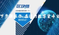 要将Tokenim上的币转入火币