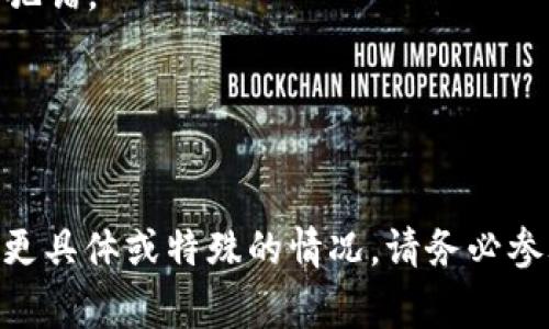 如果您想在区块链或加密货币领域将Tokenim（可能是某种代币或平台）换账户，通常步骤如下。请注意，由于具体平台和代币的操作可能略有不同，以下步骤仅供参考：

### 一、了解Tokenim

在更换Tokenim账户之前，确保您对Tokenim的性质、用法以及任何相关的条款和条件有足够的了解。这可以帮助您避免在转移过程中遇到问题。

### 二、准备工作

1. **确保安全性**：
   - 确保您使用的是官方平台或交易所，避免钓鱼网站。
   - 尽量使用涉及多重身份验证（MFA）的账户，增加安全性。

2. **备份钱包**：
   - 如果您的Tokenim存储在个人钱包中，请确保您已备份私钥或者助记词。

### 三、拆分账户

1. **创建新账户**：
   - 如果您希望拥有一个全新的账户，您需要在Tokenim的官方网站或相关交易所上注册一个新账户。

2. **验证身份**：
   - 有些平台要求用户进行身份验证，以符合KYC（了解您的客户）政策，因此要提前准备相关文件。

### 四、转移Tokenim

1. **从旧账户转移**：
   - 登录到您旧的Tokenim账户，找到“资产”或“余额”选项。
   - 选择您想要转移的Tokenim代币，点击“转账”或“发送”。

2. **输入新账户信息**：
   - 输入您新账户的地址。这是一个非常重要的步骤，确保输入正确以避免任何损失。

3. **确认转账**：
   - 确认转账信息无误后，提交转账请求。

### 五、检查新账户

1. **等待确认**：
   - 转账后，通常需要一定的时间进行网络确认。请耐心等待，确认转账是否完成。

2. **检查余额**：
   - 登录到新账户，确保程序顺利并且Tokenim已成功入账。

### 六、风险规避

- **注意交易费用**：
  - 转账可能会涉及网络费用，请提前了解相关费用并做好准备。

- **保持警惕**：
  - 不要分享您的私钥或钱包密码，保持信息安全。

### 其他建议

- *教育自己*：
  - 对于加密货币的操作理解得越透彻，越能在未来的交易中避免犯错。

- *保持更新*：
  - 加密货币领域瞬息万变，保持对市场和项目的关注。

通过以上步骤，您应该能够顺利地将Tokenim换到新的账户。倘若有更具体或特殊的情况，请务必参考Tokenim的官方文档或者联系其客服以获取帮助。
