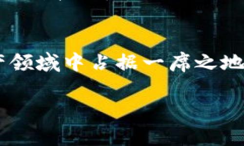    如何顺利进入TokenIM市场，破解市场壁垒  / 
 guanjianci  TokenIM市场, 市场壁垒, 进入策略, 数字资产  /guanjianci 

 引言：什么是TokenIM市场？ 
 TokenIM市场是一个充满机遇与挑战的数字资产交易平台。在这里，用户不仅可以交易各类数字资产，还可以参与到更为复杂的金融服务中。然而，许多用户在尝试进入TokenIM市场时，常常遭遇各种壁垒，如技术门槛、市场知识不足等。因此，本文旨在为您提供切实可行的策略，帮助您顺利进入TokenIM市场，利用其丰富的资源和潜力。

 TokenIM市场的基本概念 
 在深入讨论如何进入TokenIM市场之前，先了解这个市场的基本概念至关重要。TokenIM市场不仅仅是一个交易平台，它还涉及到区块链技术、智能合约以及创新的金融产品。作为用户，您需要明白这些核心概念，以便更好地适应市场的运作机制。

 TokenIM功能丰富，支持多种资产的交易，包括但不限于数字货币、代币、以及其他形式的资产。这一特性使得TokenIM成为投资者和技术开发者的热土，而快速变动的市场环境则要求参与者必须不断学习和适应。

 TokenIM市场的壁垒分析 
 虽然TokenIM市场前景可观，但却并非一帆风顺。以下是一些主要的进入壁垒：

ul
li技术壁垒：对区块链技术和智能合约的理解是进入市场的基础。没有一定的技术知识，用户可能会在交易上遇到困难。/li
li信息壁垒：市场信息的透明度通常不足，用户需要识别和获取可靠的信息源，以便做出明智的决策。/li
li资金壁垒：部分用户可能面临资金限制，无法进行大规模投资，这可能影响他们在市场中的参与度。/li
li心理壁垒：对于新手投资者来说，面对波动的市场，心理层面的恐惧和不安往往会影响决策。/li
/ul

 突破技术壁垒：提升自身技能 
 针对技术壁垒，用户应考虑系统性学习。例如，可以通过在线课程、研讨会和社区讨论等渠道，提升对区块链和数字货币的理解。了解如何使用钱包，掌握交易的基本操作，将这些技能应用于实际交易，将大大提高您的自信心。

 此外，自学一些常用的技术分析工具，例如K线图、行情波动等，能够帮助您在投资决策中做出更理性的判断。有时，准备一个详细的学习计划可以更有效地吸收知识，并将理论应用于实践中。

 打破信息壁垒：拓宽信息渠道 
 在TokenIM市场中，信息是最宝贵的财富之一。有效的信息来源包括行业新闻网站、专业论坛、社交媒体上的专家意见等。您可以关注一些数字货币领域的专家，通过他们获取最新动态。

 同时，参与社群也是一个不可或缺的环节。加入TokenIM的社区，不仅可以帮助您拓宽视野，还能与其他交易者分享经验。通过互动，您会获得市场的深刻理解和更具前瞻性的视野。

 解决资金壁垒：灵活配置资金 
 对于资金壁垒，用户可以采取灵活的资金管理策略。比如，设定投资预算，根据自身的风险承受能力决定投资金额，避免重仓操作导致的资金风险。同时，您还可以考虑采用分散投资的策略，将资金分配到多个项目中，以降低风险。

 也可以通过参与TokenIM市场的一些小型项目或初创公司，来低门槛尝试投资。在这个过程中，获取经验和反馈，将为您的未来投资打下坚实的基础。

 战胜心理壁垒：建立良好的投资心态 
 最后，心理壁垒往往容易被忽略，但实际上，它对投资的影响是深远的。要克服心理障碍，您可以尝试建立科学的投资策略，并严格遵循。例如，设定止损和止盈点，避免因为市场波动而做出情绪化的决策。

 您还可以通过阅读成功投资者的案例，寻找榜样，以此激励自己。实践和反思的结合，将有助于提升您的投资心理素质，使您在TokenIM市场中更加从容应对各种挑战。

 总结：以学习和适应为核心 
 进入TokenIM市场并非易事，但通过不断学习与适应，最终能够找到适合自己的投资之路。只要您能突破技术、信息、资金及心理的壁垒，就能在这个数字资产领域中占据一席之地。

 无论未来市场如何变化，投资者的学习永远不能停歇。愿每一个热爱数字资产的人都能在TokenIM市场中寻找到属于自己的成功与机会。