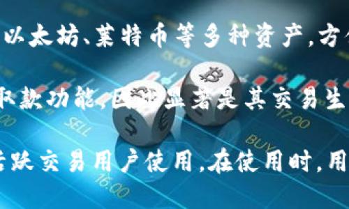 OKEx钱包属于一种数字资产钱包，具体分类可以详细分为以下几种类型：

1. **热钱包（Hot Wallet）**：OKEx钱包在用户进行日常交易时，通常作为热钱包使用。热钱包在线，方便用户随时存取和管理数字资产，但由于连接互联网，相较于冷钱包安全性稍低。

2. **中心化钱包**：OKEx钱包是由OKEx交易所提供的服务，属于中心化钱包。这意味着用户的私钥由交易所管理，而非用户自己保管。这种方式为用户提供了更为便利的服务，但也需要信任平台的安全性。

3. **多币种钱包**：OKEx钱包支持多种数字货币，用户可以在一个钱包中存储比特币、以太坊、莱特币等多种资产，方便管理。

4. **交易所钱包**：作为一个交易所，OKEx钱包主要用于支持其交易平台的交易和存取款功能，因此显著是其交易生态的一部分。

综上所述，OKEx钱包可以被视为一种便捷但相对安全性较低的数字资产热钱包，适合活跃交易用户使用。在使用时，用户需权衡便利性和安全性，根据个人需求做出选择。