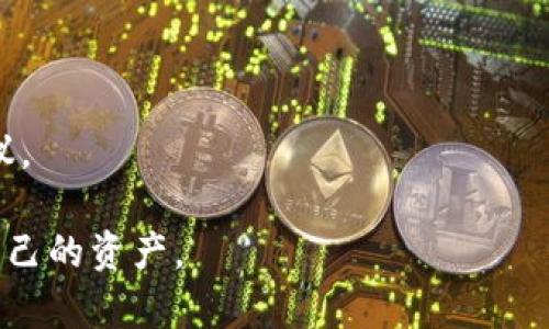 Tokenim钱包是一个区块链资产管理和加密货币存储的平台，旨在为用户提供安全、便捷的数字资产管理服务。它通常支持多种加密货币的存储和交易，并提供用户友好的界面，使用户能够轻松地管理自己的数字资产。

以下是Tokenim钱包的一些主要特点：

1. **安全性**：Tokenim钱包通常采用先进的安全措施，确保用户的数字资产得到有效保护。这可能包括双重身份验证、加密存储等。

2. **多种货币支持**：它支持多种主流和小众的加密货币，方便用户管理不同类型的资产。

3. **用户友好界面**：Tokenim钱包通常设计简洁直观，即使是新手用户也能轻松上手。

4. **交易功能**：用户可以在平台上直接进行加密货币之间的交易，方便快捷。

5. **社区支持**：Tokenim钱包可能会有活跃的社区支持，用户可以在需要时获得帮助和建议。

请注意，使用任何加密货币钱包时，用户都应谨慎选择，并确保使用安全的操作习惯，以保护自己的资产。