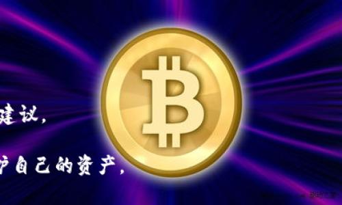 Tokenim钱包是一个区块链资产管理和加密货币存储的平台，旨在为用户提供安全、便捷的数字资产管理服务。它通常支持多种加密货币的存储和交易，并提供用户友好的界面，使用户能够轻松地管理自己的数字资产。

以下是Tokenim钱包的一些主要特点：

1. **安全性**：Tokenim钱包通常采用先进的安全措施，确保用户的数字资产得到有效保护。这可能包括双重身份验证、加密存储等。

2. **多种货币支持**：它支持多种主流和小众的加密货币，方便用户管理不同类型的资产。

3. **用户友好界面**：Tokenim钱包通常设计简洁直观，即使是新手用户也能轻松上手。

4. **交易功能**：用户可以在平台上直接进行加密货币之间的交易，方便快捷。

5. **社区支持**：Tokenim钱包可能会有活跃的社区支持，用户可以在需要时获得帮助和建议。

请注意，使用任何加密货币钱包时，用户都应谨慎选择，并确保使用安全的操作习惯，以保护自己的资产。