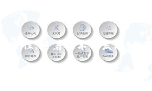 区块链钱包理论是对区块链技术中钱包的功能、结构和作用的系统性分析与理解。区块链钱包作为加密数字货币生态系统中的一个重要组成部分，承担着安全存储、管理数字资产的任务。那么，区块链钱包包括哪些内容呢？下面将从多个角度来探讨区块链钱包的理论。

1. 区块链钱包的定义
区块链钱包是指用户用来存储、接收和发送数字货币的工具。它并不储存用户的数字货币，而是保存用户的公钥和私钥，这些密钥是用户访问自己所持数字资产的凭证。常用的区块链钱包有热钱包和冷钱包两种类型。

2. 区块链钱包的构成
区块链钱包主要由以下几个部分组成：
ul
  listrong公钥：/strong用于生成钱包地址，可以与他人分享，接收数字货币。/li
  listrong私钥：/strong是用户对钱包的控制权限，保护私钥的安全是管理数字资产的基本前提。/li
  listrong钱包地址：/strong是通过公钥生成的，可以看作是收款的账号。/li
/ul

3. 区块链钱包的类型
根据钱包的连接方式和存储方式，区块链钱包可以分为热钱包与冷钱包：
ul
  listrong热钱包：/strong在线钱包，便于操作，适合进行频繁交易，但安全性较低。/li
  listrong冷钱包：/strong离线存储，安全性高，适合长时间保存资产，但不够便捷。/li
/ul

4. 区块链钱包的功能
区块链钱包具有多种功能，包括：
ul
  listrong存储资产：/strong安全地存储各种数字货币。/li
  listrong转账交易：/strong支持各类数字货币的发送与接收。/li
  listrong交易记录：/strong实时记录交易信息，方便用户查询。/li
  listrong资产管理：/strong用户可以查看和管理持有的不同资产。/li
/ul

5. 区块链钱包的安全性
安全性是区块链钱包最重要的考量因素之一。用户需采取适当措施保护私钥，如使用硬件钱包、启用双因素认证等。以下是一些保护钱包安全的策略：
ul
  listrong定期备份：/strong定期备份钱包数据，并将备份存储在安全的位置。/li
  listrong使用强密码：/strong设定复杂的密码，并定期更换。/li
  listrong防止钓鱼攻击：/strong提高警惕，不轻信不明链接和邮件。/li
/ul

6. 区块链钱包的市场现状
随着数字货币的普及，市场上出现了越来越多种类的区块链钱包。从传统钱包到移动钱包、纸钱包，各种钱包类型层出不穷。同时，不同的区块链平台也在不断推出自己的钱包，以满足用户的需求。然而，市场上的钱包质量参差不齐，用户在选择时须谨慎。

7. 未来发展趋势
随着区块链技术的不断发展，区块链钱包也将持续进化。未来可能出现更智能化、更简化操作流程的钱包，增强用户体验。同时，安全性将继续是发展的重点，创新的安全技术将不断涌现，以应对越来越复杂的网络环境。

8. 总结
区块链钱包理论为我们理解数字货币的存储和管理提供了基础。用户在选择和使用钱包时，须全面了解其类型、功能及安全性。随着技术的发展，数字资产管理的方式将更为便捷和安全。

通过以上详细的剖析，我们对区块链钱包的理论有了更深入的认识。希望每位数字货币持有者都能合理利用区块链钱包，有效管理自己的数字资产。