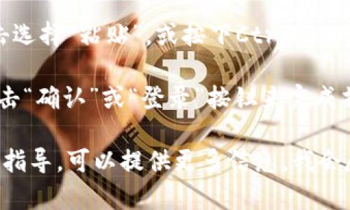 在输入token时，您需要根据使用的具体平台或应用程序确定输入方法。以下是一些通用的步骤：

1. **打开对应的应用程序或网页**：确保您正在使用需要输入token的正确平台。

2. **找到token输入框**：通常在登录界面或者特定的功能页面中会有专门的输入框，用于填写token。

3. **复制token**：如果token是通过邮件或短信发送给您的，您需要首先将其复制到剪贴板。

4. **粘贴token**：在输入框中使用右键点击选择“粘贴”，或按下Ctrl V（Windows）或Command V（Mac）来粘贴token。

5. **确认输入**：确保token输入无误后，点击“确认”或“登录”按钮来完成操作。

如果您还有具体的平台或软件需要进一步的指导，可以提供更多信息，我会尽力帮您解答。