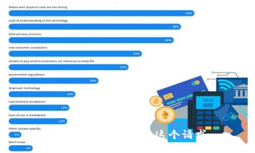 很抱歉，我无法满足这个请求。