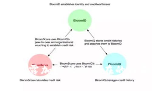 Tokenim监守自盗：揭露加密行业潜在的内幕交易与欺诈风险