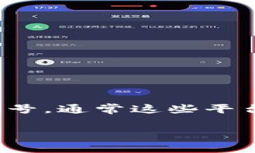 截至2023年10月，Tokenim交易所的信息不太常见。如果你在寻找关于Tokenim交易所的位置或运营信息，建议你访问他们的官方网站或社交媒体账号，通常这些平台会提供最新的地址和相关的联系方式。此外，许多加密货币交易所是基于网络的，不一定有物理的办事处，但他们通常会在特定国家或地区提供服务。

如果你有其他具体问题或者需求，可以告诉我，我很乐意帮助你！