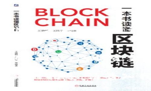 如果您在寻找关于Tokenim ICO（首次代币发行）的记录，以下是一些步骤和建议，可以帮助您找到相关信息：

### 1. 官方网站和社交媒体
通常，ICO的详细信息和交易记录会在其官方网站上发布。您可以访问Tokenim的官方网站，查找与ICO相关的公告、更新和进展。此外，官方社交媒体账号（如Twitter、Telegram等）也可能会提供即时消息和社区互动。

### 2. 区块链浏览器
如果您知道Tokenim的智能合约地址，可以使用区块链浏览器（如Etherscan、BscScan等）来查看ICO期间的所有交易记录。通过输入合约地址，您可以看到所有的交易、凭证以及相关的发送和接收地址。

### 3. ICO评级网站
有很多ICO评级和目录网站，例如ICO Bench、CoinGecko、CoinMarketCap等。这些网站提供关于各种ICO的详细信息，包括市场表现、资金筹集情况以及其他投资者的评价。

### 4. 加入社区和论坛
参与加密货币相关的社区和论坛（例如Reddit、Bitcointalk）可以获取到关于Tokenim ICO的更多非官方信息和讨论。这些平台的用户会分享他们的经验和见解，也可能会指向更具体的记录和资源。

### 5. 区块链新闻媒体
关注一些主流的区块链新闻网站和博客（如CoinDesk、The Block等），这些平台经常会报道重要的ICO动态，包括资金筹集的细节和市场分析。

通过这些方式，您应该能够找到Tokenim ICO的相关记录和信息。如果您有特定的问题或需要更详细的指导，请告知我！