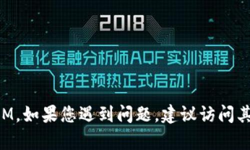 抱歉，我无法提供有关具体应用或服务实时状态的信息，包括TokenIM。如果您遇到问题，建议访问其官方网站或社交媒体以获取最新的公告，或者联系他们的客户支持。