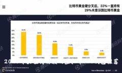 2023年最值得信赖的虚拟币