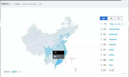   如何管理多个以太坊地址，轻松高效，避免数字资产损失 / 
 guanjianci 以太坊地址, 多个钱包管理, 数字资产安全, 区块链技术 /guanjianci 

### 内容大纲

1. **引言**
   - 介绍以太坊的基本概念
   - 讨论管理多个以太坊地址的必要性
   - 用户痛点：资产分散风险与管理难度

2. **以太坊地址的类型**
   - 说明以太坊地址的生成原理
   - 区别不同类型的地址（例如：外部拥有地址 vs 合同地址）

3. **为什么需要多个以太坊地址**
   - 资产安全：减少单一地址被盗的风险
   - 交易隐私：保护用户身份
   - 财务管理：方便记录与统计各类资产

4. **如何创建和管理多个以太坊地址**
   - 常见的钱包类型（硬件钱包、软件钱包、在线钱包）
   - 使用助记词与私钥的安全管理
   - 钱包应用的选择与设置说明

5. **资产分配策略**
   - 如何决定各个地址的资产比例
   - 不同资产的分类与管理
   - 风险评估与调整

6. **安全性与备份措施**
   - 定期备份地址和私钥的重要性
   - 使用多重签名与冷存储增强安全性
   - 遇到安全问题时的应对措施

7. **常见问题与解答**
   - 如何恢复丢失的地址？
   - 硬件钱包是否足够安全？
   - 如何判断一个钱包是否可靠？

8. **结论**
   - 总结管理多地址的重要性
   - 鼓励用户采取实际行动保护自己的资产

---

### 内容主体

引言

以太坊，作为继比特币之后最为流行的区块链平台，凭借其智能合约和去中心化应用的特性，吸引了大量用户与投资者。然而，随着数字资产的迅速增长，管理多个以太坊地址成为一个亟需解决的痛点。在本篇文章中，我们将探讨如何高效地管理多个以太坊地址，避免资产损失及安全隐患，确保用户的数字资产安全。

以太坊地址的类型

以太坊地址是通过哈希算法生成的，通常是由40个十六进制字符组成的字符串。理解不同的地址类型对于有效管理数字资产至关重要。常见的以太坊地址包括外部拥有地址（EOA）与合约地址。

外部拥有地址由用户自己控制，可以直接接收和发送以太坊（ETH）及其他基于以太坊的代币；而合约地址通常代表某一个智能合约，它可以执行特定的程序逻辑，处理复杂的交易和资金流转。在多个地址的管理过程中，用户需要清楚自己资产的归属，以有效配置资源。

为什么需要多个以太坊地址

管理多个以太坊地址不仅是为了资产的安全警戒，更是为了交易隐私和财务管理。

首先，安全性是最重要的考虑。将资产分散存储在多个地址中，可以有效降低某一个地址被攻击后，整体资产损失的风险。假设你有10个以太坊地址，其中只在一个地址中存放最高的资产，这样即便一个地址被黑客攻击，你损失的也是有限的。

其次，交易隐私也成为一个重要因素。使用多个地址进行交易，可以减少被外部追踪的可能性，保护用户的身份信息。在这个信息安全越发受到重视的时代，隐私保护成为了每一个数字资产持有者的共同追求。

最后，财务管理也是推动用户使用多个地址的原因所在。通过将资产按类别分配到不同的地址中，用户可以更轻松地进行记录与统计。比如，你可以在一个地址中存放ETH，而在另一个地址中存放ERC20代币，这样帮助你更清晰地了解每种资产的变动情况。

如何创建和管理多个以太坊地址

在实际操作中，创建和管理多个以太坊地址需要选择合适的钱包工具。

首先，用户可以考虑使用硬件钱包、软件钱包和在线钱包。硬件钱包，如Ledger和Trezor等，提供了最高级别的安全性，适合存储大量资产；而软件钱包则如MetaMask等，较为便捷，适合日常交易；如果需要快速交易，在线钱包也是一个不错的选择，但要确保选择信誉良好的服务提供商。

在创建新地址时，务必妥善保管助记词与私钥。助记词是用于恢复钱包的关键，丢失助记词将意味着资产无法找回。在选定钱包应用后，建议用户定期对地址和私钥进行备份，以防止数据丢失造成永久性损失。

资产分配策略

资产管理的策略各有不同，如何合理分配多个以太坊地址中的资产是一个值得思考的问题。

在制定资产分配策略时，用户需要先对个人的风险承受能力和投资目标进行评估。例如，保守的投资者可以选择将80%的资产存放在一个相对安全的地址中，其余20%用于高风险投资。而偏好激进投资的用户，可以考虑在多个地址中持有高价波动的资产，但需要合理分散风险，避免损失集中在某一处。

此外，还可以根据资产种类进行分类管理。在一个地址中存储主流的ETH，另一个地址存储风险较高的代币，并借此实现资产的均衡发展。这种分类管理的方法有助于清晰地看出各类资产的表现，从而做出及时调整。

安全性与备份措施

管理多个以太坊地址的过程中，安全性始终是重中之重。定期备份地址和私钥是必要的安全措施之一，用户应将其存储在安全的地方，最好是使用物理媒介，如USB闪存驱动器，并对其进行加密。

另一项安全措施是设置多重签名。这种机制使得转移资产需要多个地址的签名确认，可以有效防止单一地址被攻陷导致的资产损失。此外，将大额资产放在冷存储中，也是一种保障资金安全的有效方法。

常见问题与解答

在管理多个以太坊地址的过程中，用户常常会遇到各种问题，例如如何恢复丢失的地址，或是硬件钱包是否足够安全等。

首先，如果丢失了访问某个地址的密码或助记词，是无解的。为此，强烈建议每位用户在创建地址的同时，妥善保管有关信息。如果你担心可能性，最好选择多个冗余的存储方式。br /硬件钱包作为一种离线存储方案，通常认为比在线钱包更安全。但市面上也存在劣质的硬件钱包，用户务必要选择信誉良好的品牌。

结论

综上所述，管理多个以太坊地址不仅能够提升数字资产的安全性，还能保护用户的隐私，财务管理。虽然先期投入一定时间进行学习与安排，但在长远来看，收益非常可观。在这个快速发展的数字资产时代，良好的管理方式将使您的投资旅程更加轻松顺利。我们鼓励每位用户采取实际行动，保护自己的资产安全。

---

以上为关于多个以太坊地址管理的详细解读与思考，希望通过以上内容能帮助用户更好地理解并实施相应策略。
