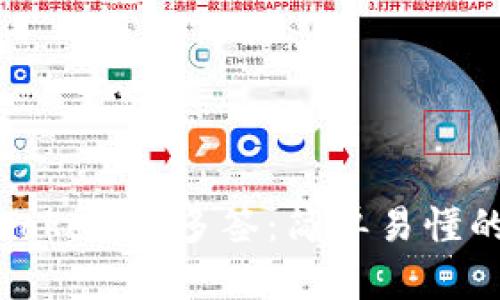 如何解除Tokenim多签：简单易懂的步骤指南