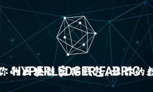 如何选择最适合你的区块链实体钱包：让你的数字资产安全无忧