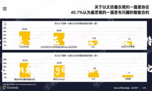 Tokenim是一个加密货币钱包，旨在支持多种加密资产的存储和管理，包括一些主流和热门的加密货币。然而，关于Tokenim是否能够存放比特币（Bitcoin），通常取决于该钱包的具体功能和支持的资产类型。

在很多情况下，钱包会根据其开发者的设计来决定支持哪些加密货币。为了确定Tokenim是否支持比特币，您可以参考以下几种方式：

1. **官方说明**：访问Tokenim的官方网站或他们的支持文档，通常会列出支持的资产，并说明适用的功能。

2. **社区反馈**：浏览相关的论坛、社交媒体或用户评价，以了解其他用户的经历和反馈。

3. **实际操作**：如果您已经使用Tokenim，您可以尝试创建一个比特币钱包地址，并查看是否能正常接收和存放比特币。

如果Tokenim不支持比特币，您可以考虑其他知名的钱包服务，如Coinbase、Blockchain.com和Ledger等来存放您的比特币。在投资和存储加密货币时，确保选择受信任和安全性高的钱包。