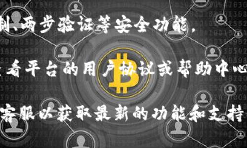 Tokenim 是一种加密货币交易平台或生态系统的项目，但具体的功能和服务可能会因平台的更新和变化而有所不同。至于你提到的“能否存比特币”这个问题，以下是一些可能的考虑因素：

1. **平台功能**: 通常，交易平台会支持多种加密货币的存储和交易，包括比特币。如果 Tokenim 作为一个交易平台，它很可能支持比特币的存储。

2. **钱包服务**: 如果 Tokenim 提供自己的数字钱包服务，用户应该能够在这个钱包中存储比特币。但用户需确认该钱包对比特币的支持。

3. **安全性**: 存储比特币时，用户应关注安全性，确保平台能够提供保险机制、两步验证等安全功能。

4. **手续费**: 不同平台在存取货币时可能会收取不同的手续费，用户需要查看平台的用户协议或帮助中心以了解相关信息。

为了确保信息的准确性，建议你直接访问 Tokenim 的官方网站或联系他们的客服以获取最新的功能和支持信息。