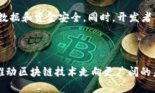 在现代数字货币和区块链技术的世界中，区块链钱包 API 接口扮演着重要的角色。它不仅为开发者提供了与区块链网络进行交互的工具，而且也是创建和管理数字资产的桥梁。

### 什么是区块链钱包 API 接口？

区块链钱包 API 接口是软件程序与区块链网络或区块链钱包之间的一个接口，用于执行各种操作。它允许开发者通过编程方式访问区块链的功能，比如创建新钱包、查看余额、发送和接收加密货币等。API（应用程序编程接口）使得复杂的区块链操作变得更加简单和高效，甚至不需要深厚的区块链知识。

### API 接口的重要性

API 接口的存在极大地促进了区块链技术的应用和发展。通过API，开发者可以快速构建与区块链相关的应用程序，比如去中心化金融（DeFi）平台、NFT市场、或是任何需要进行加密货币交易的应用。

区块链钱包 API 的主要功能

1. **创建和管理钱包**: 开发者可以通过 API 接口轻松创建新的区块链钱包并管理其相关的私钥和公钥。
  
2. **资金转移**: API 允许用户直接通过其应用发送和接收加密货币，简化了交易流程。

3. **查询余额**: 通过 API，用户能够实时查询他们钱包中的余额和交易历史。

4. **安全性**: 很多钱包 API 包含额外的安全功能，如身份验证、加密等，以确保用户资金的安全。

如何使用区块链钱包 API

使用区块链钱包 API 通常需要几个步骤：

1. **选择合适的 API 提供商**:
   不同的区块链钱包 API 提供商有不同的功能和费用结构。开发者需要根据自己的需求选择一个合适的平台。

2. **注册和获取 API 密钥**:
   在绝大多数情况下，使用 API 需要开发者先在服务平台上注册，并获得一个 API 密钥，这是用来验证 API 调用的身份。

3. **集成到应用程序**:
   开发者可以通过 SDK（软件开发工具包）或者直接使用 HTTP 请求来调用 API，集成进他们的应用程序中去。

4. **测试和部署**:
   在应用程序完成开发后，进行必要的测试，以确保与 API 的交互正常，然后进行正式部署。

区块链钱包 API 的应用场景

1. **电商平台支付**:
   很多电商平台开始接受加密货币作为支付方式。通过区块链钱包 API，商家可以很容易地管理和处理加密货币交易。

2. **金融服务**:
   随着区块链技术的不断进步，越来越多的金融机构使用区块链钱包 API 提供加密贷款、投资等服务。

3. **社交平台**:
   一些社交平台允许用户之间进行加密货币转账，以及利用智能合约进行更复杂的交互，这也都依赖于区块链钱包 API。

### 未来展望

随着区块链技术的不断发展和成熟，区块链钱包 API 的应用范围将会进一步扩大。不仅是在加密货币交易领域，还有可能会进入更多传统行业。对开发者而言，掌握这些 API 的使用将会为他们在未来的技术浪潮中提供更大的竞争优势。

### 注意事项

虽然区块链钱包 API 提供了便利，但在使用过程中也需注意安全性和隐私问题。好的 API 提供商会提供多层的安全措施，确保用户的数据和资金安全。同时，开发者自身也应当加强对密钥管理和用户数据保护的重视。

### 结论

区块链钱包 API 接口是连接用户、开发者和区块链网络的桥梁。通过理解和善用这些接口，开发者不仅能够创造出更丰富的应用，也能推动区块链技术走向更广阔的未来。无论是在加密货币交易、金融服务，还是其他多个领域，区块链钱包 API 都将发挥重要的作用。