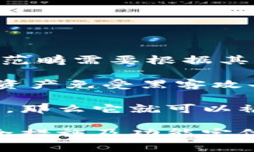 Tokenim 是一种数字资产管理工具，通常用于提供安全的存储方案，但具体是否属于冷钱包的范畴需要根据其设计和功能来判断。

冷钱包（Cold Wallet）一般指的是没有连接到互联网的加密货币存储方式，主要用于保护数字资产免受黑客攻击和其他在线威胁。常见的冷钱包包括硬件钱包（如 Ledger、Trezor）、纸钱包等。

如果 Tokenim 提供的是离线存储、或者可以将私钥和资产保存在不易受到网络攻击的环境中，那么它就可以被视为冷钱包。否则，如果它依赖于互联网连接进行操作，则可能更接近于热钱包（Hot Wallet）。

为了准确理解 Tokenim 的特性，建议查看相关的官方文档或者用户指南，以确认其具体的安全措施及功能定位。