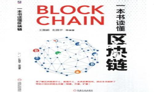 Tokenim（或 Token IM）是一个相对不太被广泛讨论的概念，通常在区块链和加密货币的环境中使用。关于“tokenim会被定位吗”这个问题，可以从几个方面来探讨。

### 1. Tokenim的定义与功能

Tokenim是什么？
Tokenim通常指在区块链网络中使用的代币或数字资产。它们可以代表某种价值、权益或特定的服务。不同于传统的货币，Tokenim具有去中心化、透明性及可编程性等特点。通过智能合约，Tokenim可以在特定条件下自动执行特定的操作。

### 2. Tokenim的隐私性

Tokenim的隐私性和追踪性
大多数基于区块链的Tokenim都具有可追溯性。每一笔交易都会记录在区块链上，公开透明，任何人都可以查询到这些信息。这使得Tokenim能够被追踪，从而在某种程度上失去了匿名性。
然而，Tokenim的持有者在交易时可以选择使用不同的地址，从而增加隐私保护。这种方式能够帮助用户在一定程度上掩盖其身份。

### 3. 定位与匿名

Tokenim定位的法律和技术问题
从法律角度来看，许多国家对Tokenim的监管越来越严格，尤其是在涉及金融交易和税务合规方面。因此，某些情况下，Tokenim的交易记录可能会被使用以追踪持有者的身份。
技术上，某些新兴的隐私币（如Monero和Zcash）采取了更加复杂的加密技术，使得交易无法被轻易追踪和定位。这些技术挑战了Tokenim在保持匿名性和透明性之间的平衡。

### 4. 应用实例

Tokenim的应用场景
Tokenim在多个领域都有广泛应用。例如，在金融服务领域，它可以作为一种支付手段，在众筹中可以作为激励机制，而在游戏行业，则可以用于虚拟资产的交易。这些应用展示了Tokenim如何在不同的场景中发挥其独特的作用。

### 5. 小结与展望

Tokenim的未来
随着技术的进步，Tokenim的应用场景将不断扩大，同时隐私和安全问题也将变得更加重要。如何平衡区块链的透明性与用户的隐私，是未来需要重点解决的问题。
最后，Tokenim是否会被定位的回答取决于多种因素，包括交易的透明程度、法律法规以及技术的演进等。在理解Tokenim的同时，用户也需要关注自身的隐私保护措施。

以上是关于Tokenim是否会被定位的分析。如果你还有其他具体的问题或想要了解更多的方面，请随时告诉我！