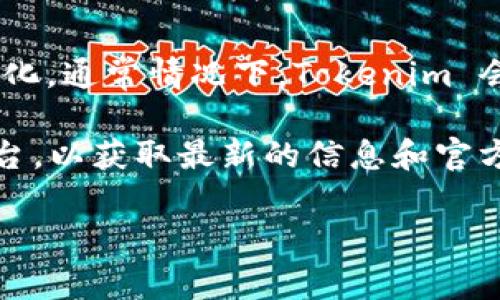 Tokenim 作为一个代币生成和管理的平台，其对区块链网络的支持情况可能会有所变化。通常情况下，Tokenim 会支持多种区块链网络，包括以太坊（Ethereum）和币安智能链（BSC）。

要确认 Tokenim 是否支持 BSC，建议直接访问 Tokenim 的官网或官方社交媒体平台，以获取最新的信息和官方公告。此外，您也可以查看 Tokenim 的文档或社区，了解其对不同区块链的支持情况。

如果您对 Tokenim、BSC 或相关技术有进一步的问题，欢迎继续提问！
