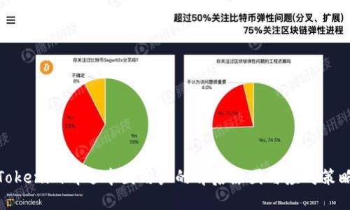 Tokenim清退中国用户的背后原因与应对策略