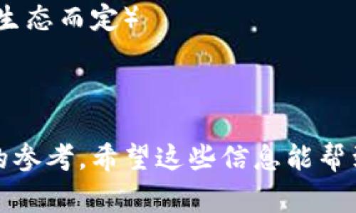 在区块链和加密货币领域，“token”的名字通常遵循一些通用的格式和命名惯例。以下是一些常见的命名格式和原则：

1. **简洁性**：token名称通常较短，便于记忆和传播。一般不超过15个字符。
   - 例：ETH（Ethereum），BTC（Bitcoin）。

2. **意义明确**：名称应与项目的功能或宗旨相关联，能够反映token的用途或价值。
   - 例：GRT（The Graph）用于数据查询和索引。

3. **避免特殊字符**：大多数token名称使用字母数字字符，避免使用特殊符号或空格，增强易读性。
   - 例：UNI（Uniswap）。

4. **区分性**：为了避免与现有token混淆，新的token名称应尽量独特，避免与已有的货币或项目重复。
   - 例：AAVE与现有的其他项目没有直接关联。

5. **带有标识特征**：一些token名称可能包含特定缩写或术语，以突出其关联性或特定领域。
   - 例：DAI（一种稳定币，以“去中心化”为特征）。

6. **语言和文化的考量**：一些token名称可能会借鉴其他语言或文化的元素，使名称更具吸引力。
   - 例：Nimiq（使用阿拉伯语中的“智慧”）。

### 示例格式：
- **名称**：TokenName
- **类型**：ERC20、BEP20等（视具体区块链生态而定）
- **总供应量**：例如，1亿
- **功能**：例如，用于支付、投票、奖励等

这种格式和原则适用于设计新token名称时的参考。希望这些信息能帮到你！