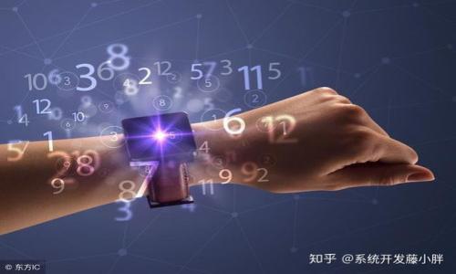 iaozitokenim费用高吗？/iaozi  
tokenim, 费用, 高, 交易, 平台/guanjianci

引言：了解Tokenim的费用结构
在当今的数字货币世界中，交易平台的选择显得尤为重要，尤其是费用问题。Tokenim作为一个新兴的交易平台，越来越受到用户的关注。那么，使用Tokenim进行交易的费用到底高不高呢？本文将深入分析Tokenim的费用结构，帮助用户做出明智的选择。

Tokenim费用概述
在探讨Tokenim的费用之前，首先要了解一般交易平台所收取的费用类型。大多数数字货币交易平台通常会收取以下几种费用：
ul
    li交易费：每笔交易所需支付的费用，通常以交易金额的一定比例计算。/li
    li提现费：将数字资产转回至个人钱包或银行账户时所需支付的费用。/li
    li存款费：将法币或数字货币存入平台时所需要的费用，有些平台会收取，而有些则不会。/li
    li转换费：在交易不同类型的数字资产时，可能需要支付的费用。/li
/ul

Tokenim的具体费用分析
接下来，我们将具体分析Tokenim的费用结构：
h41. 交易费用/h4
Tokenim的交易费用在业界具有一定的竞争力。它通常会设定一个固定的手续费率，或者在某些情况下，根据用户的交易量进行调整。根据平台的政策，交易费用的范围一般在0.1%至0.5%之间。这对于频繁交易的用户而言，可能会对最终的收益产生显著影响，因此建议用户在入驻之前要仔细研究这些费用。

h42. 提现费用/h4
提现费用是用户在将资金从Tokenim转回自己的银行账户或钱包时需要支付的。这一费用通常是固定的，但也会根据提现的金额不同而有所调整。一般来说，Tokenim的提现费用相对较低，适合大多数用户。但是，如果用户经常进行大额提现，累计下来也会形成一笔不小的开支，因此建议用户根据自己的实际情况进行合理的资金规划。

h43. 存款费用/h4
虽然大多数平台对法币存入不收取费用，但Tokenim在这方面也是比较人性化的。它提供了多种存款方式，包括银行转账和信用卡等，而大部分情况下，存款费用基本为零。然而，某些特殊存款方式可能会有额外费用，建议用户在存款前仔细查看相关政策。

h44. 转换费用/h4
在Tokenim上进行代币转换时，平台会收取一定的转换费用，这通常体现在交易费用中，例如用户在用一种加密货币兑换另一种加密货币时，会承担相应费用。而这部分费用一般较低，少数情况下可能会因市场波动而稍有变化。

用户反馈与平台优势
用户的反馈对于了解平台的费用是否合理有着重要的参考价值。许多用户在使用Tokenim的过程中，普遍反映其费用相对透明，而交易速度较快，提现时间也在行业平均水平之上。这些都是Tokenim的一些优势。尽管在某些特定情况下，用户可能会感到费用偏高，但综合考虑，Tokenim在费用结构上还是提供了一定的竞争力。

如何降低交易费用？
对于频繁进行交易的用户来说，费用的节省是至关重要的。以下是一些建议，帮助用户在Tokenim上减少交易费用：
ul
    listrong活跃用户优惠：/strong关注Tokenim的活跃用户活动，参与平台的奖励计划和优惠活动，可能会获得手续费折扣。/li
    listrong利用限价单：/strong通过设置限价单来执行交易，相比市价单通常能够节省更多费用。/li
    listrong大额交易：/strong总额较大的交易通常会享有更低的手续费，尽量将小额交易集中到一起进行一次性交易。/li
/ul

总结：Is Tokenim的费用值得信赖？
总的来说，Tokenim的费用结构相比于其他平台来说是相对透明和合理的。尽管某些费用在大额交易中可能显得累积较多，但通过一些策略和活动，用户完全可以将费用降到最低。对于首次接触数字货币交易的新手来说，Tokenim提供的用户友好体验与透明费用结构，绝对是一个不错的选择。

附录：常见问题解答
strong问：Tokenim的交易最小限额是多少？/strongbr
答：Tokenim对每笔交易的最小限额通常是10美元，但具体情况可能因市场波动而有所调整。

strong问：我可以使用法币直接在Tokenim上购买加密货币吗？/strongbr
答：是的，Tokenim支持多种法币存入，用户可以直接使用法币购买加密货币。

strong问：Tokenim的客服响应速度快吗？/strongbr
答：用户普遍反映Tokenim客服的响应速度较快，一般可以在24小时内得到回复。

strong问：如何保护我的Tokenim账户安全？/strongbr
答：建议用户启用双重认证，并定期更改密码，以提高账户安全性。

希望以上信息能帮助您进一步了解Tokenim的费用结构，以及如何在平台上自己的交易体验。如果您还有其他问题，欢迎随时与我们联系！