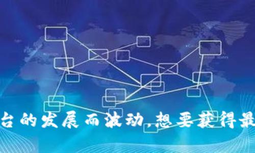 截至我最后的数据更新（2023年10月），Tokenim的具体用户数量并没有公开的信息。Tokenim是一个数字货币平台，其用户数量可能会随着市场状况和平台的发展而波动。想要获得最新的用户数或相关数据，您可能需要查阅Tokenim的官方网站、官方社交媒体或相关的行业报告。如果您有其它关于Tokenim或数字货币的问题，欢迎问我！