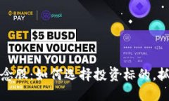 区块链云钱包概念股：如