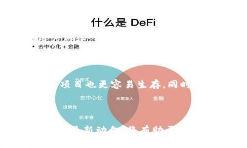 关于“tokenim会被关闭吗”这个问题，涉及到许多不确定性因素，包括市场动态、政策法规、项目团队的决策等。我们可以从以下几个方面来探讨这个问题：

### 一、市场环境的变化

近年来，区块链和加密货币市场经历了快速发展，然而市场环境也非常不稳定。监管政策的变化、市场需求的波动都可能影响到一个项目的生存状态。

### 二、团队的决策

一个项目的存续与否，往往与其团队的决策息息相关。如果团队能够不断创新，适应市场变化，项目就会有更大的生存机会。相反，如果团队出现内部问题或缺乏发展战略，项目的前景则可能堪忧。

### 三、用户基础

项目的用户基础也是判断其能否持续运营的重要指标。如果一个项目能够拥有稳定的用户群体，并且能够不断吸引新用户，那么它的运营就可能更加稳健。

### 四、技术发展

技术是保障项目持续运营的基础，若技术不断升级和，可以吸引开发者和用户的关注，那么项目也更容易生存。同时，技术安全性也是一个重要的考量点，安全事件可能导致用户信任下降。

### 结论

tokenim是否会关闭，取决于多种因素的综合作用。保持对市场动态的关注，了解项目团队的最新动向，将有助于我们更好地判断项目的未来走向。在这种不确定的环境中，保持谨慎的态度总是明智的选择。