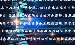 Tokenim 是一个支持多种公链