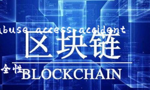 您的问题关于输入助记词的正确格式。助记词通常是用于加密货币钱包、区块链账户等的备份工具，它们由多个单词组成，按特定顺序排列。下面我将为您提供助记词的正确格式及注意事项：

1. **单词数量**：
   助记词通常由12个或24个单词组成。不同的平台可能会有不同的要求，确保您了解您所使用平台的标准。

2. **单词的选择**：
   助记词必须是由符合BIP-39（比特币改进提案39）标准的单词组成。必须使用官方的助记词词汇表中的单词。

3. **书写格式**：
   - 候选词之间用空格分隔。
   - 不应有标点符号，也不应有多余的空格。
   - 助记词应该是小写字母，避免使用大写字母或其他字符。

4. **顺序和完整性**：
   助记词的顺序非常重要，改变顺序将导致钱包无法恢复。确保所有单词都填写完整并且没有拼写错误。

5. **安全性**：
   输入助记词时，请确保在安全的环境中进行操作，避免在公共场合或与他人共享您的助记词。

### 示例格式：
```
abandon ability able about above absent absorb abstract absurd abuse access accident
```

在实际使用中，确保遵循您所使用平台的具体指导，以确保助记词的有效性和安全性。