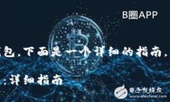 为了将OKEx的资产提到TP钱