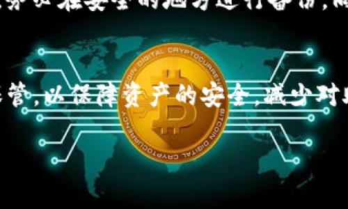 在大多数情况下，Tokenim（或任何其他加密钱包）的助记词一旦生成是无法修改的。助记词是用来生成和恢复钱包私钥的重要信息，确保用户在丢失访问权限时能恢复他们的资产。

以下是一些关于助记词的信息：

助记词的用途
助记词通常由一组单词组成，它们被用来构建钱包的私钥。这些单词按照特定的顺序排列，确保每个钱包是唯一的，用户只有在知道正确的助记词时才能访问和管理自己的资产。

助记词的安全性
因为助记词直接关系到钱包的安全性，因此显得尤为重要。即使是稍微的修改，都会导致钱包无法恢复，用户的资金也会因此丢失。因此，不建议试图修改现有的助记词。

如何安全地管理助记词
用户在创建钱包时，务必将助记词妥善保管。可以将其写在纸上，存放在安全的地方，或者使用密码管理器等工具进行加密存储。此外，定期检查助记词的存储安全性，以防止丢失或被盗。

助记词遗忘后的解决方案
如果用户遗忘了助记词，通常是无法恢复钱包内的资产。因此，生成助记词后，务必在安全的地方进行备份。同时，不要把助记词与他人分享，以免被恶意用户获取并盗取资产。

总结
总的来说，Tokenim的助记词一旦生成便无法修改，用户应当在生成时妥善保管，以保障资产的安全。减少对助记词的风险操作是防止资产丢失的关键。

希望以上信息能够帮到你！如果还有其他问题，欢迎随时询问。