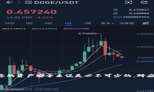 在数字货币和区块链领域，私钥是一个非常敏感的信息，对于保护您的资产安全来说是必不可少的。对应于您的问题，“tokenim私钥在哪里”可以从以下几个方面来探讨： 

### 如何安全管理Tokenim私钥，确保资产安全