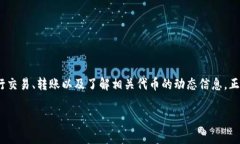 以太坊（ETH）的代币合约