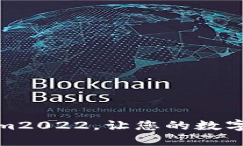 如何下载Tokenim2022，让您的数字资产管理更高效
