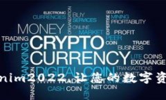 如何下载Tokenim2022，让您的